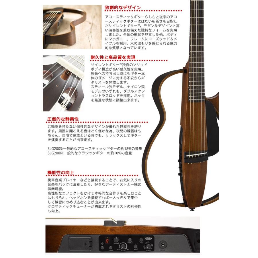 YAMAHA / SLG200S CRB(クリムゾンレッドバースト)(便利なアクセサリーつき14点セット)サイレントギター SLG-200S｜ishibashi｜03
