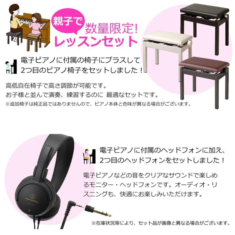 (全国組立設置無料)Roland / HP704-DRS ダークローズウッド調仕上げ 電子ピアノ [親子でレッスンセット](特典品+ケアSETプレゼント)(代引不可)(PTNB)の画像