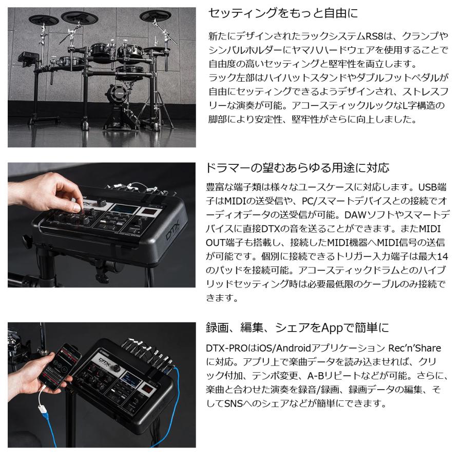 YAMAHA / DTX8K-M BLACK FOREST(メッシュヘッド仕様)(フット YAMAHA / DTX8K-M BLACK FOREST(メッシュヘッド仕様)(フット