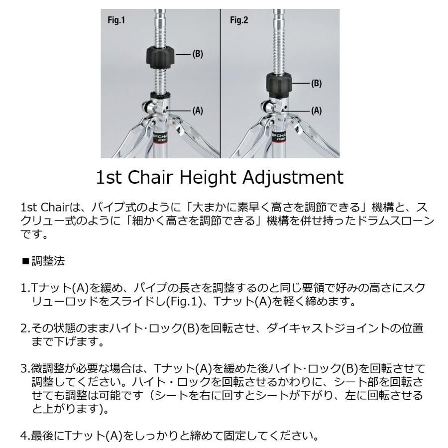 激安ブランド激安ブランドTAMA HT830R 1st Chair シリーズ ドラムス