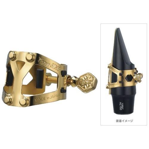 Yanagisawa ヤナギサワ / YANY SIXS ヤニーシクス リガチャー アルト