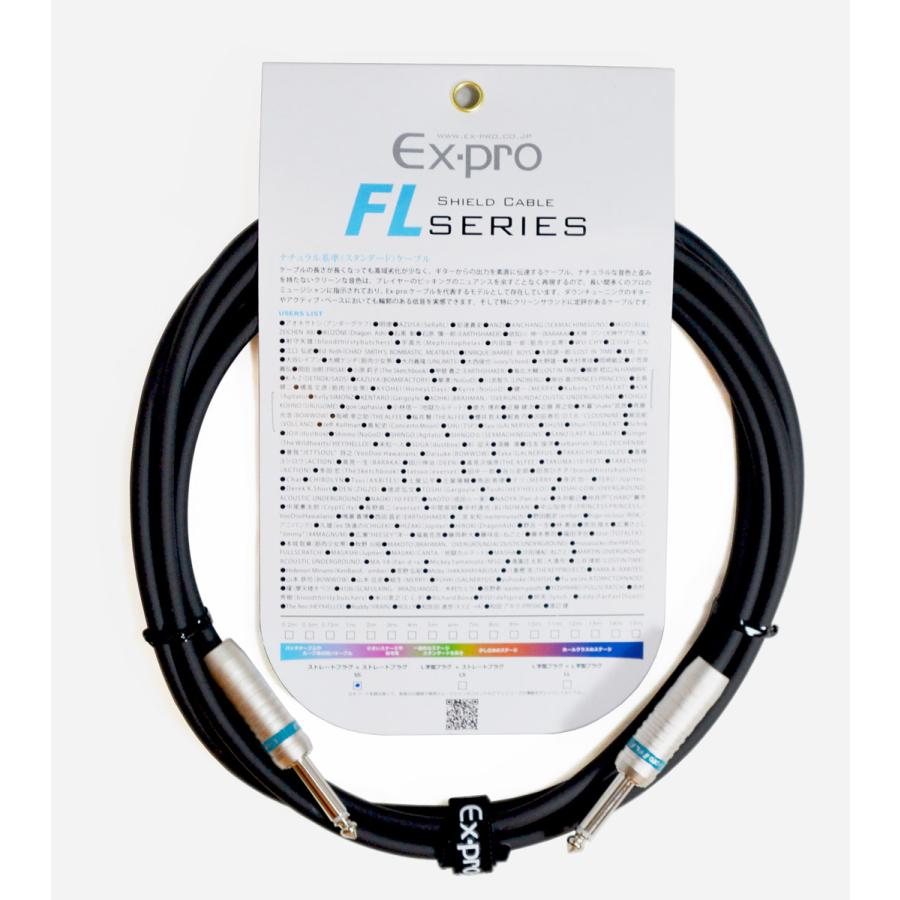 Ex-pro シールド　FLシリーズ　9m EX-Pro / FL-3m SS : イシバシ楽器 - 通販 - Yahoo!ショッピング