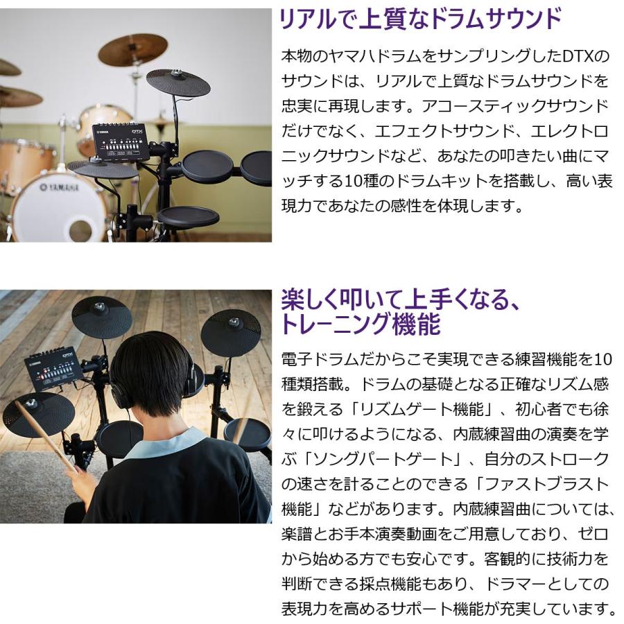 YAMAHA / DTX452KUPGS 電子ドラム3シンバルキット(ヘッドホン