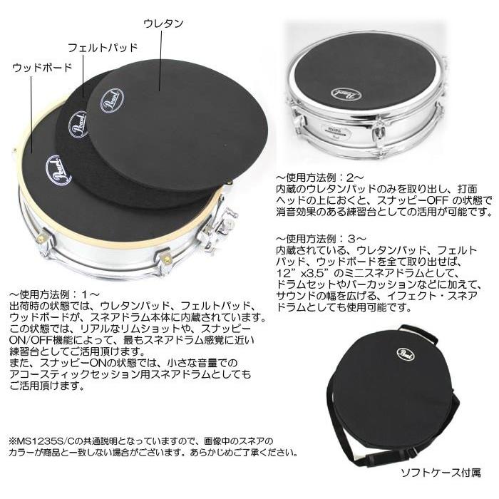 Pearl Pearl MS1235S/C 55シルバーフラッシュ パール マルチ