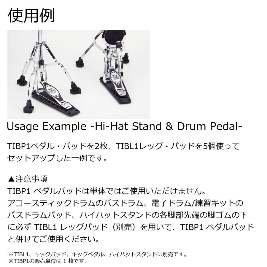 TAMA - / TIBP1 Pedal Pad ISO-BASE SOUND REDUCTION PAD タマ 防振パッド ペダル用（1枚）(お取り寄せ商いもの)