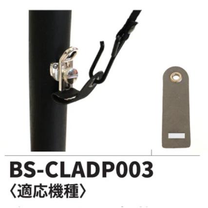 B.AIR / ビーエアー バードストラップ クラリネット専用アダプター BS-CLADP003(お取り寄せ商品)｜ishibashi｜02