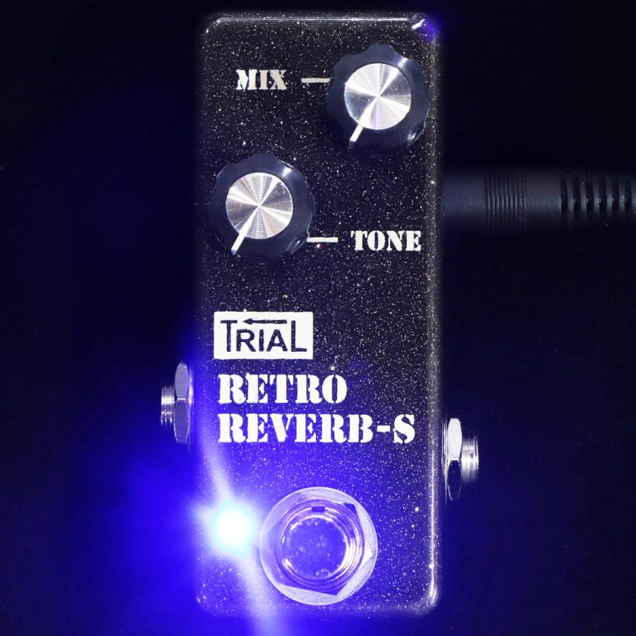 ギターリバーブの実用性を追求したモデル] TRIAL / Retro Reverb-S