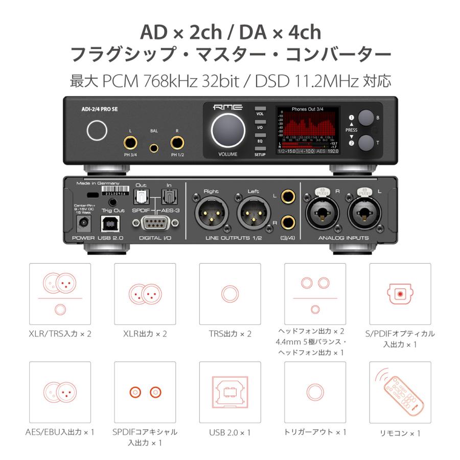 RME アールエムイー / ADI-2/4 Pro SE マスター・コンバーター(国内正規品保証3年付き)｜ishibashi｜06