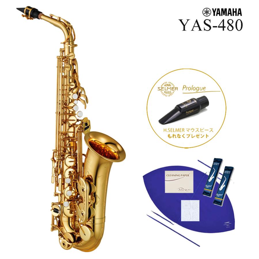 YAMAHA (在庫あり) / YAS-480 ラッカー仕上 (Selmerマウスピース付)(未 