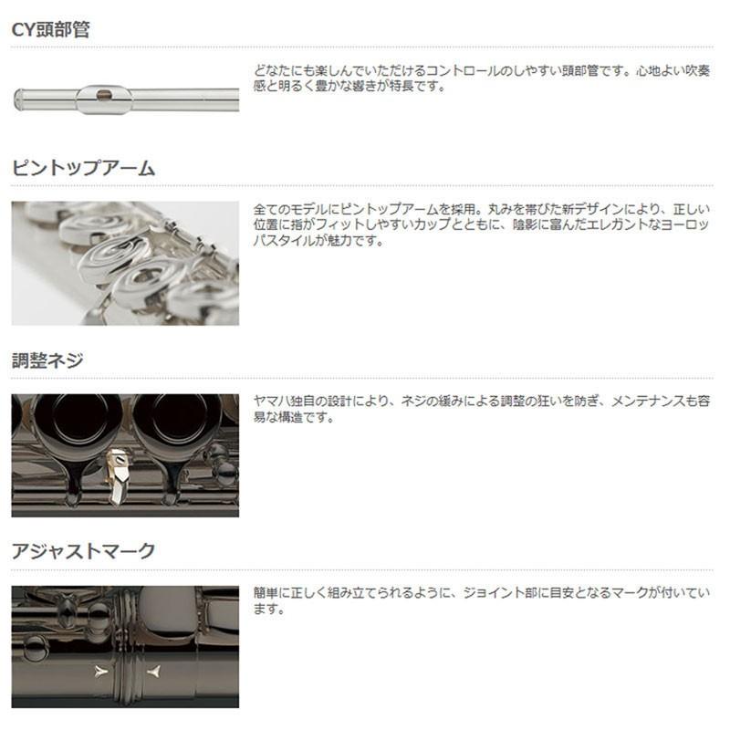 YAMAHA（ヤマハ） YAMAHA / YFL-212LRS フルート Eメカ付 リップ