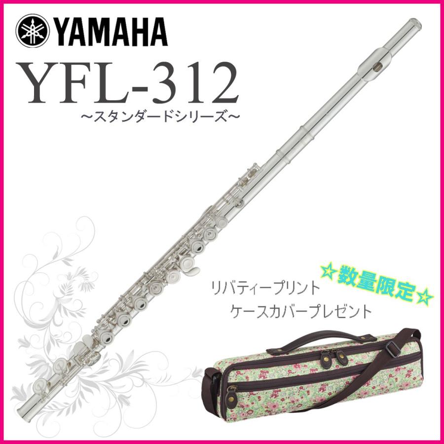 Yamaha Yfl 312 フルート スタンダード Eメカ付 頭部管銀製 未展示