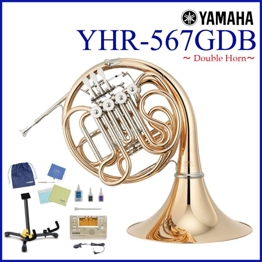 YAMAHA / YHR-567GDB ホルン フルダブル ゴールドブラス ベタッチャブルベル (倉庫保管新品出荷前調整)(YRK)｜ishibashi