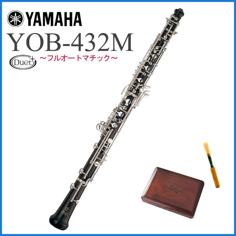 YAMAHA   YOB-432M ヤマハ OBOE オーボエ フルオート Duet  デュエットプラス (オリジナル特典付き)(倉庫保管新品)(出荷前調整)(YRK)