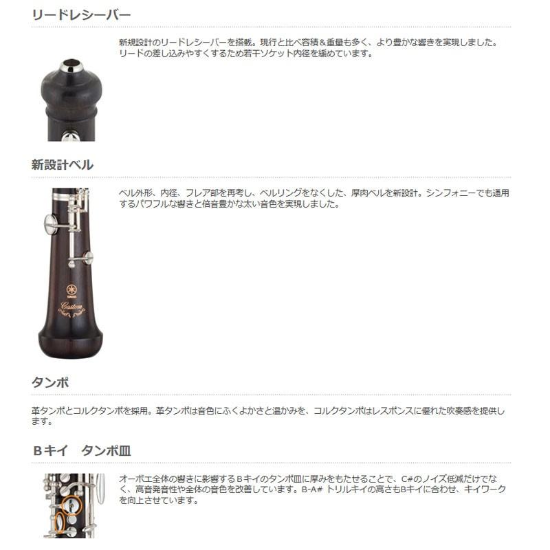 YAMAHA（ヤマハ） YAMAHA / YOB-831 OBOE オーボエ セミオートマチック 