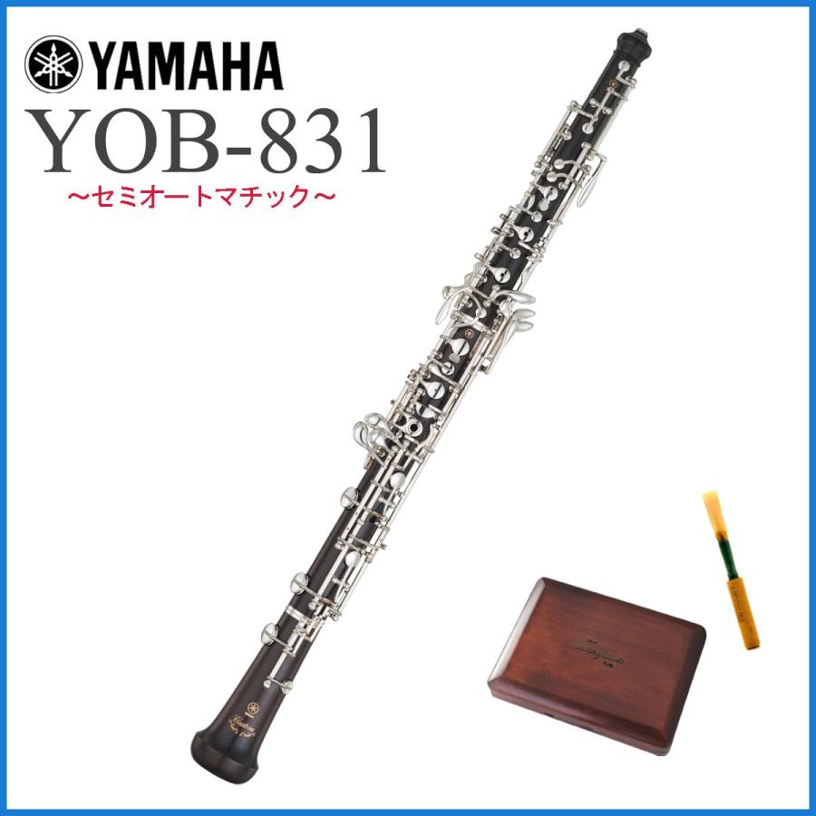 YAMAHA / YOB831 ヤマハ OBOE オーボエ セミオートマチック カスタム (オリジナル特典付き)(お取り寄せ)(YRK) 8049108340079490イシバシ楽器