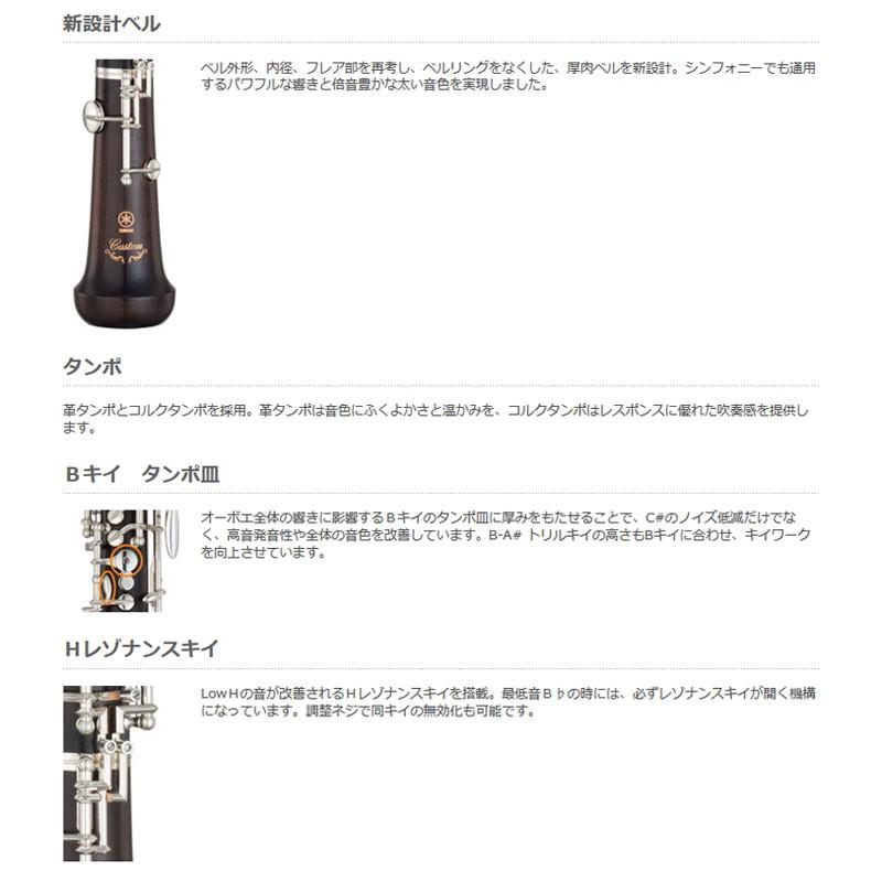 YAMAHA（ヤマハ） YAMAHA / YOB-831L OBOE オーボエ セミ
