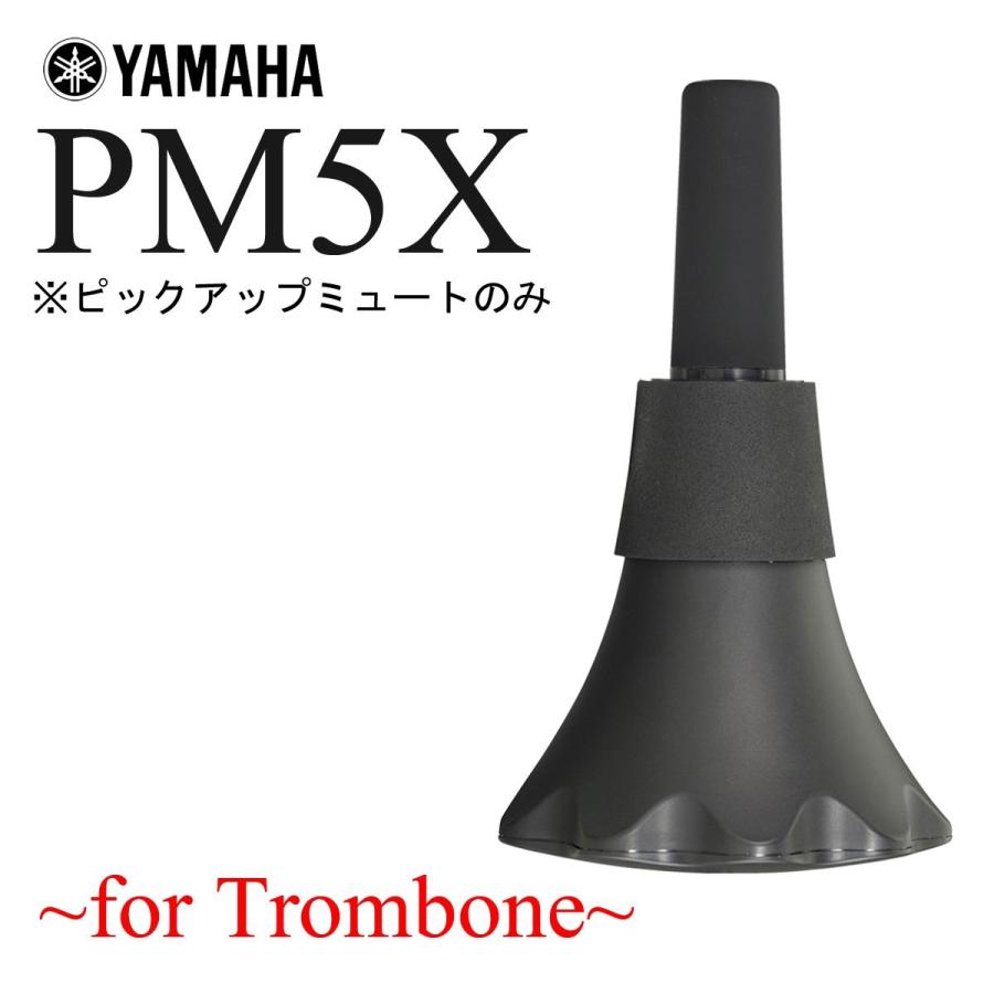 時間指定不可 Yamaha Pm5x ヤマハ サイレントブラス ピックアップミュートのみ テナートロンボーン テナーバストロンボーン用 高速配送 Kwsrbd Com