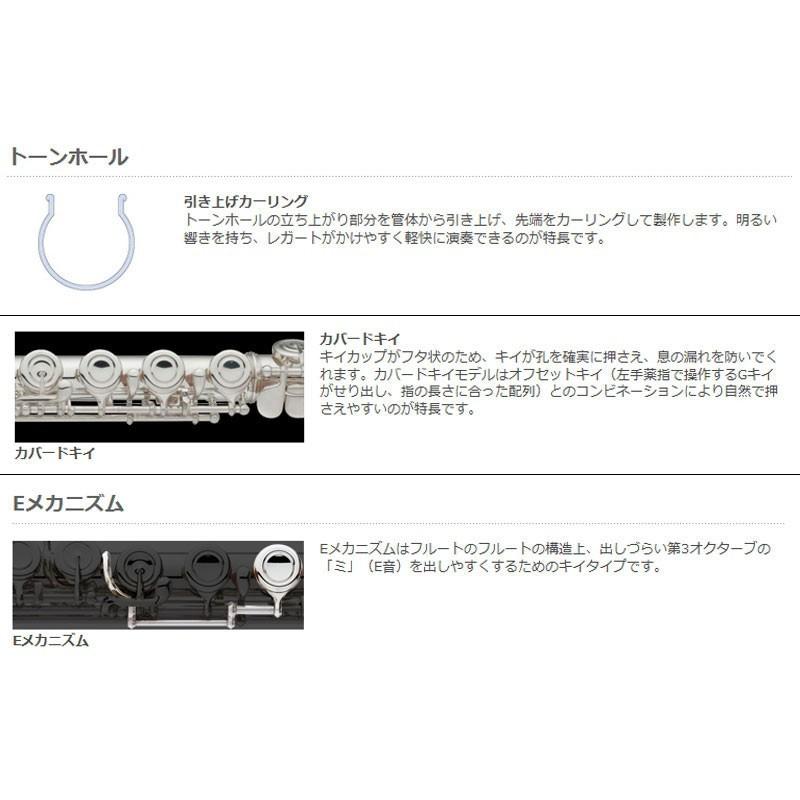 YAMAHA（ヤマハ） (在庫あり) YAMAHA / YFL-312 フルート Eメカ付 頭部