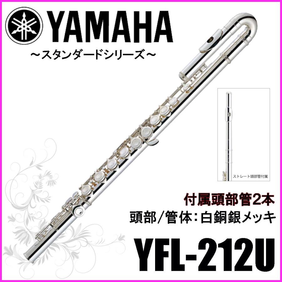 YAMAHA（ヤマハ） YAMAHA / YFL-212U スタンダード YFL212U Eメカ付き