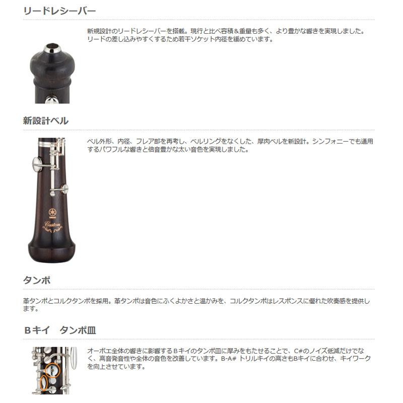YAMAHA（ヤマハ） YAMAHA / YOB-832 OBOE オーボエ フルオートマチック