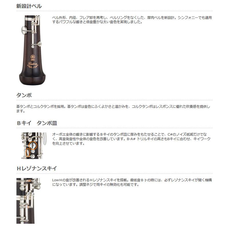 YAMAHA（ヤマハ） YAMAHA / YOB-831L OBOE オーボエ セミ