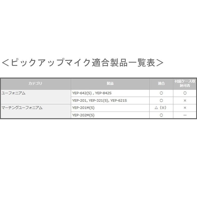 YAMAHA / SILENT BRASS PM2X ヤマハ サイレントブラス ピックアップミュートのみ ユーフォニウム用(お取り寄せ商品)の画像