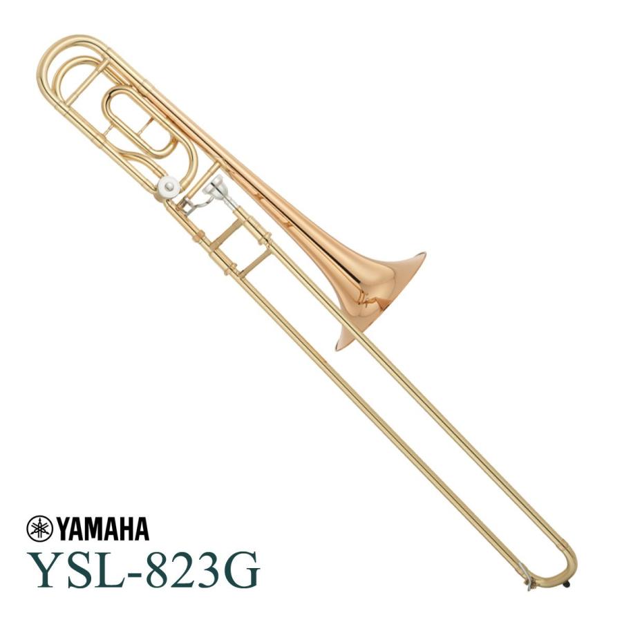 YAMAHA / YSL-823G テナーバストロンボーン ゴールドブラスベル (中川英二郎氏 監修)(出荷前検品)(5年保証)(YRK)(お取り寄せ商品)