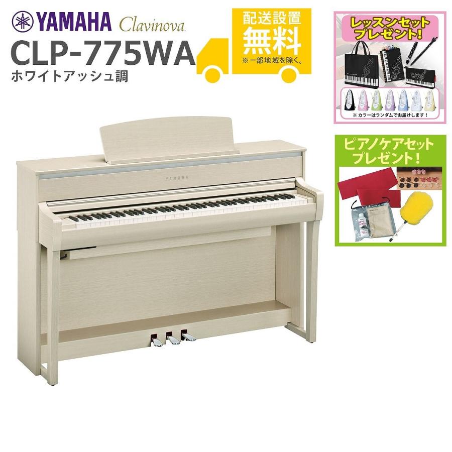 全国組立設置無料)YAMAHA / CLP-775WA ホワイトアッシュ調 電子ピアノ 