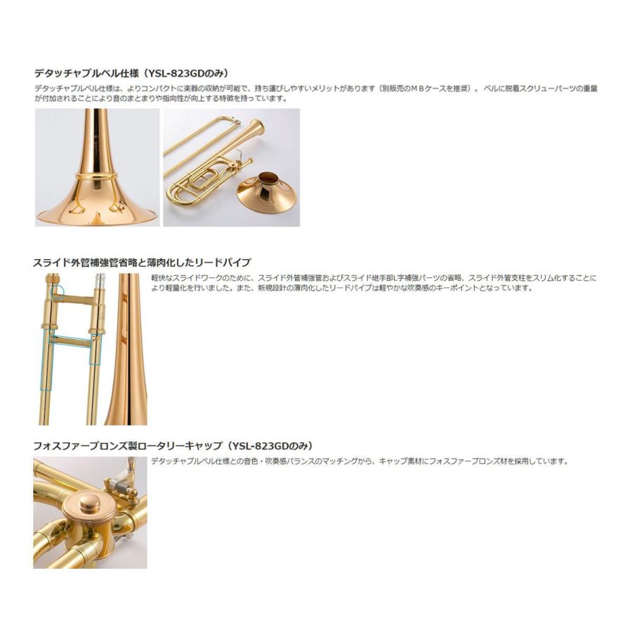YAMAHA (ケース別売)YAMAHA / YSL-823GD ヤマハ カスタム YAMAHA (ケース別売)YAMAHA / YSL-823GD ヤマハ カスタム