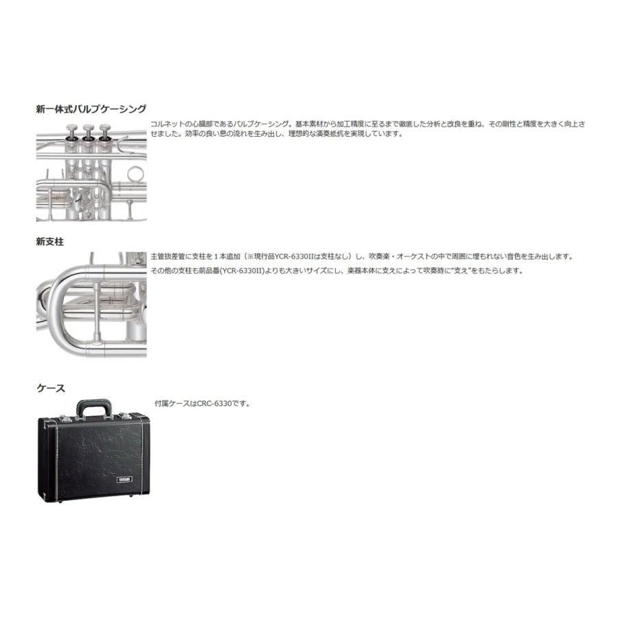 YAMAHA（ヤマハ） YAMAHA / YCR-6335SII コルネット 銀メッキ仕上げ 5