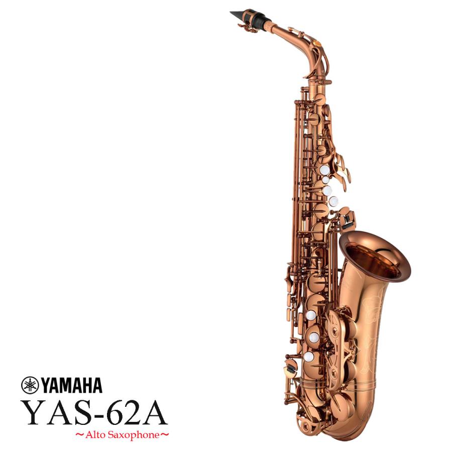 YAMAHA（ヤマハ） YAMAHA / YAS-62A アルトサックス アンバーラッカー