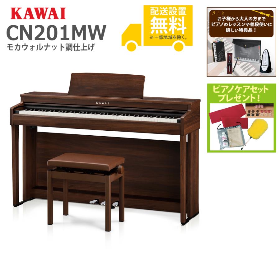 ☆大阪〜岡山まで配達無料！送料込み 人気のKAWAI 激可愛 電子