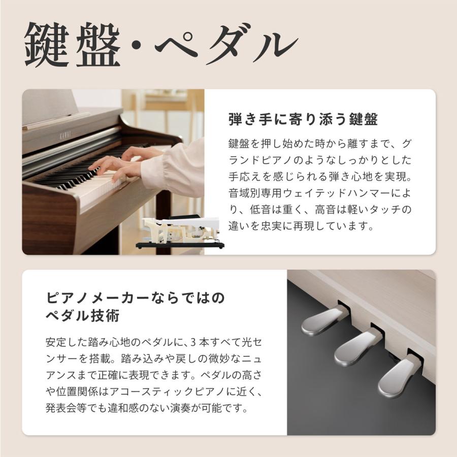 (全国組立設置無料)KAWAI / CX302MW モカウォルナット調仕上げ (CX302) 電子ピアノ(特典品プレゼント)(ピアノケアセットプレゼント)(代引き不可)_5