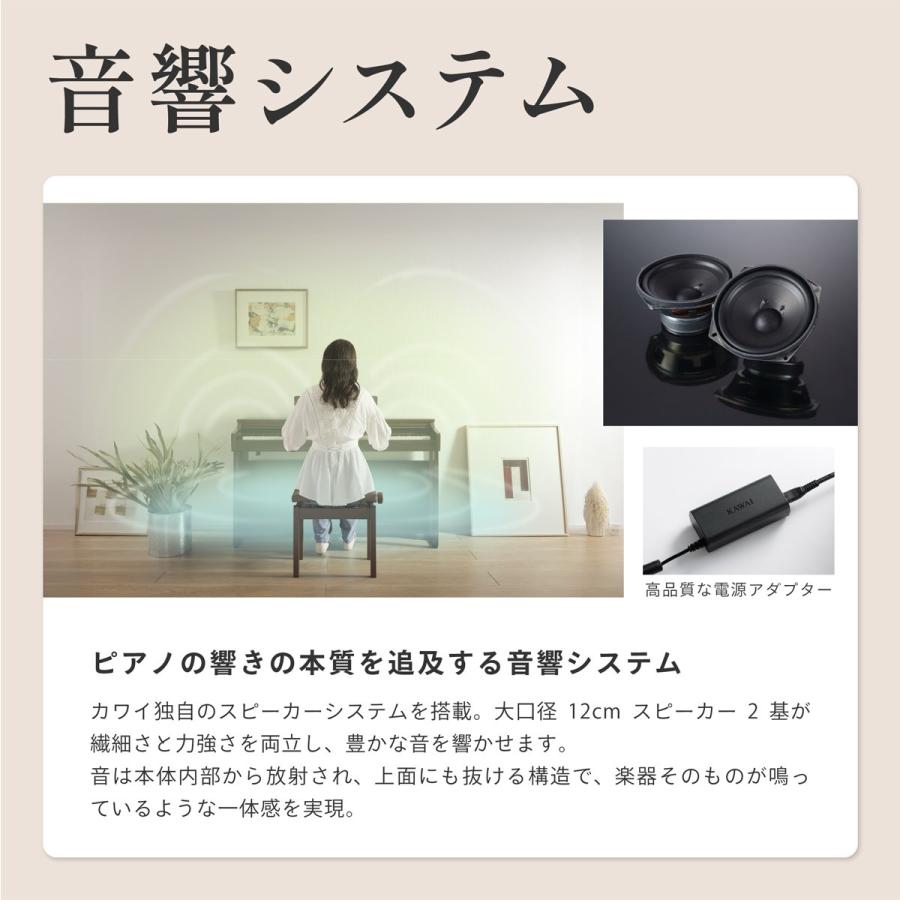 (全国組立設置無料)KAWAI / CX302MW モカウォルナット調仕上げ (CX302) 電子ピアノ(特典品プレゼント)(ピアノケアセットプレゼント)(代引き不可)_6
