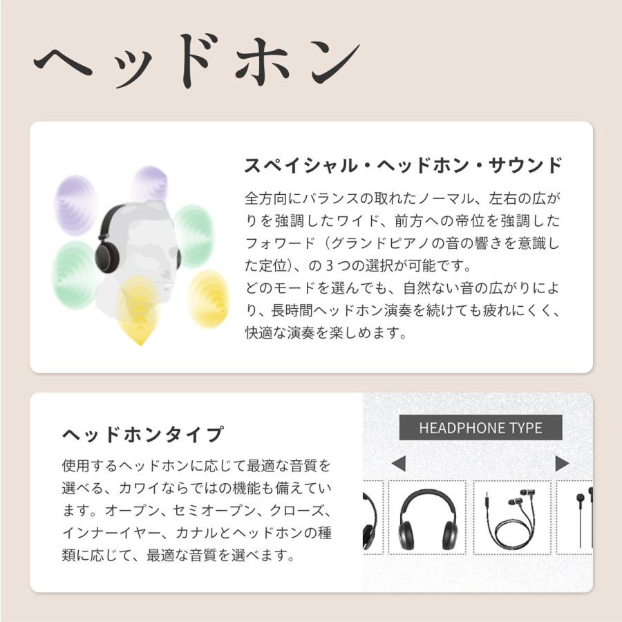 (全国組立設置無料)KAWAI / CX302MW モカウォルナット調仕上げ (CX302) 電子ピアノ(特典品プレゼント)(ピアノケアセットプレゼント)(代引き不可)_7