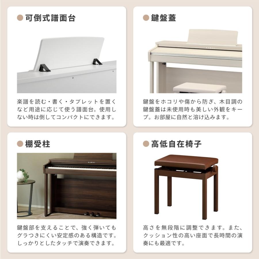 (全国組立設置無料)KAWAI / CX302MW モカウォルナット調仕上げ (CX302) 電子ピアノ(特典品プレゼント)(ピアノケアセットプレゼント)(代引き不可)_8