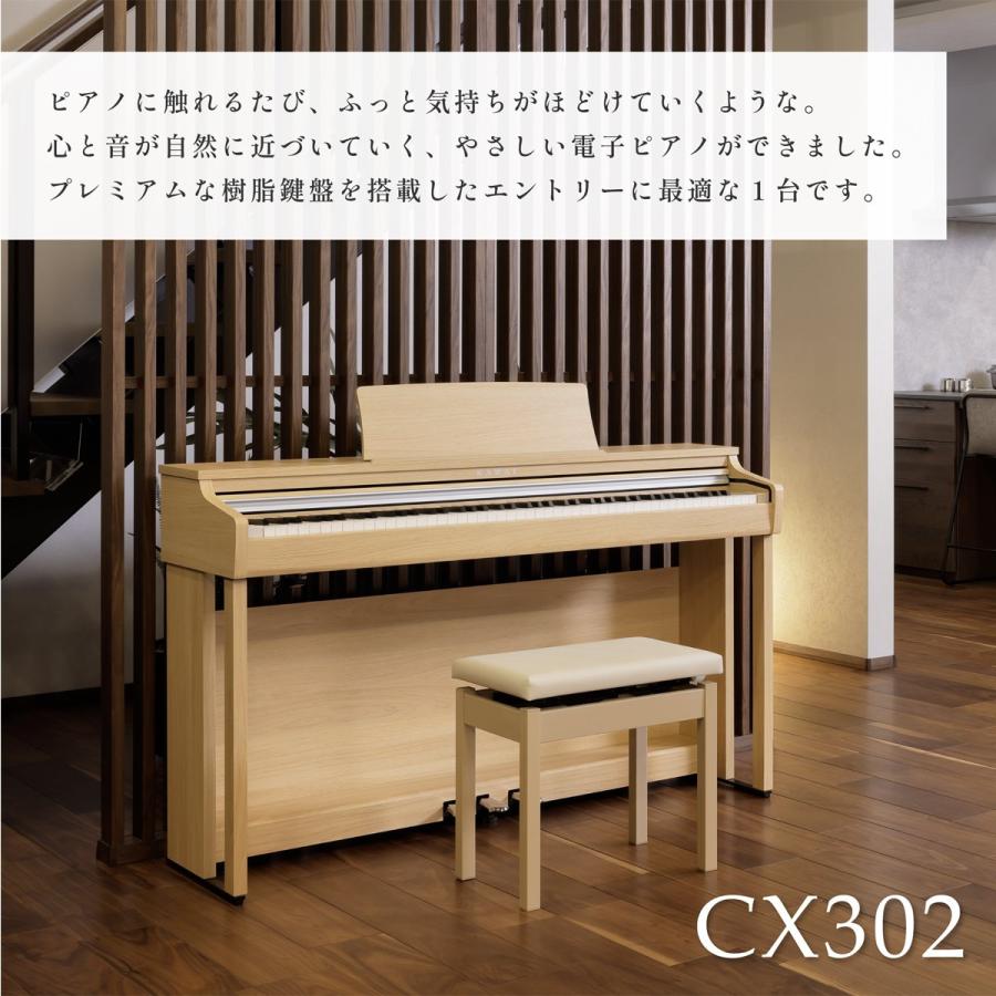 KAWAI (全国組立設置無料)KAWAI / CX302LO ライトオーク調仕上げ