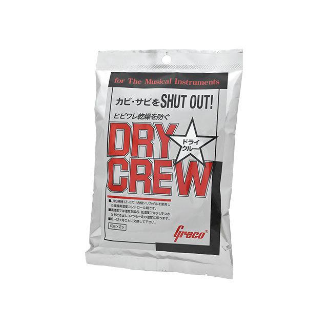 Greco Dry Crew 湿度調整剤