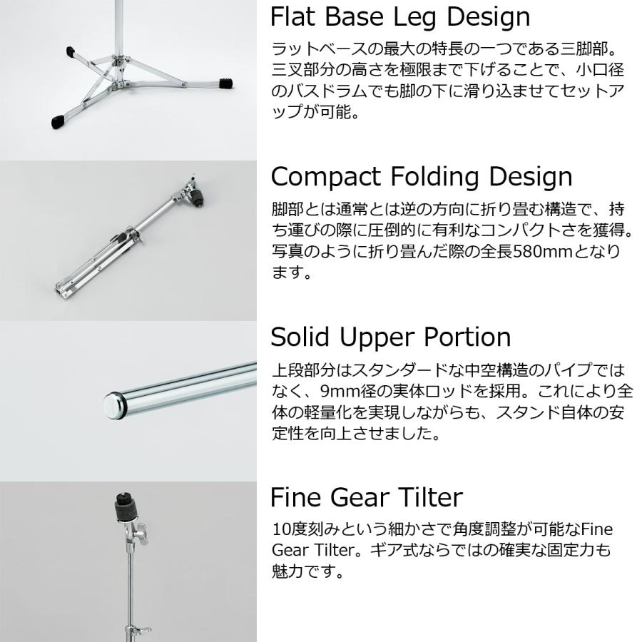 TAMA HC52F シンバルスタンド The Classic Stand フラットベースタイプ