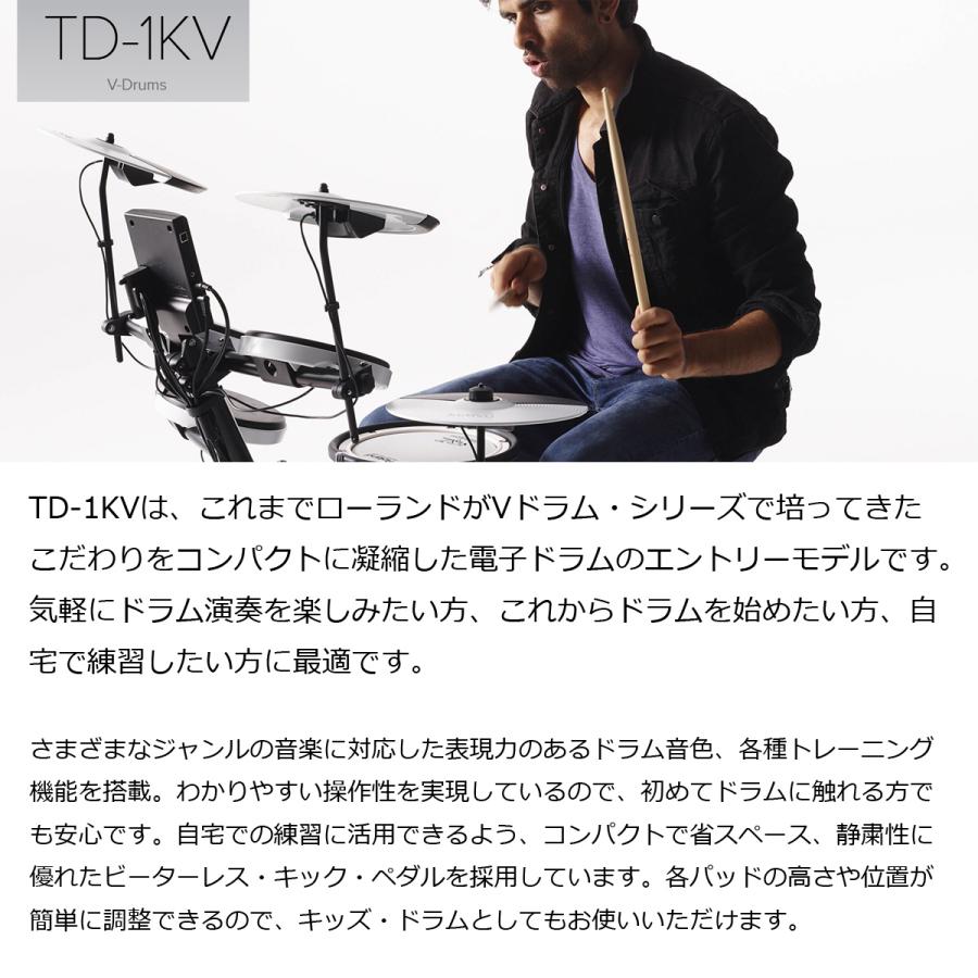 Roland 電子ドラム TD-1KV 3シンバル オリジナルスターターパック