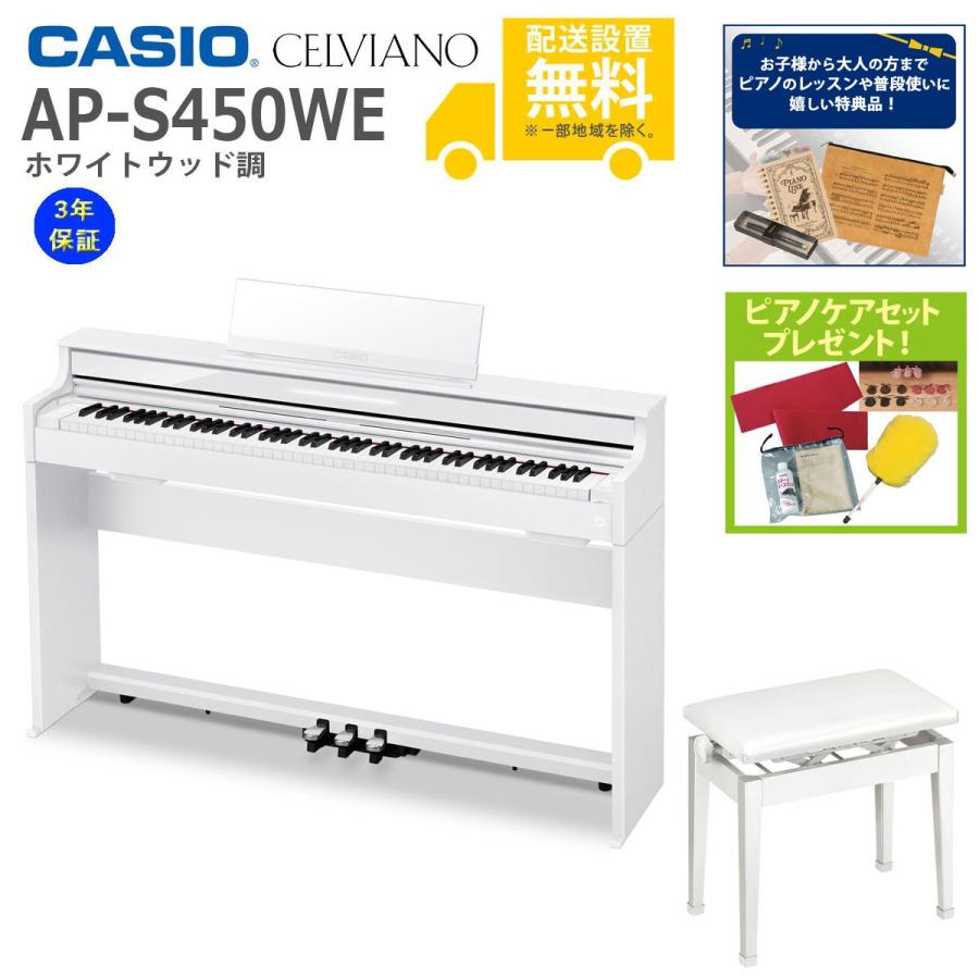 CASIO（カシオ） (全国組立設置無料)CASIO/AP-S450WE ホワイトウッド 