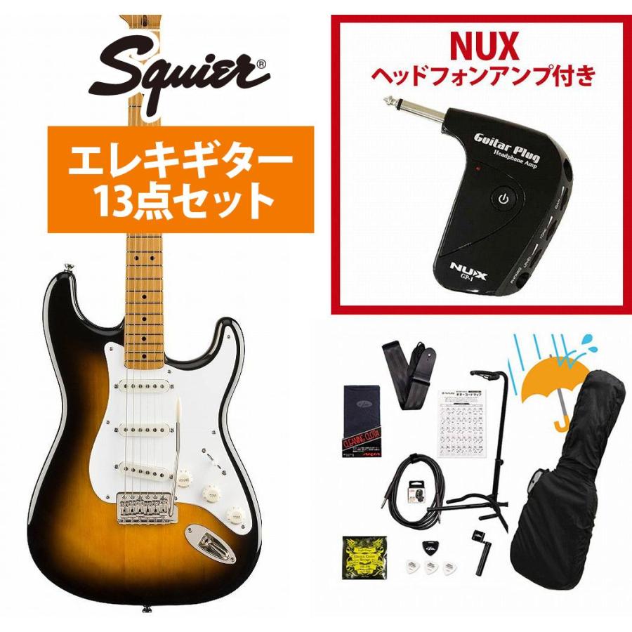 【交換弦・ストラップ付】 SQUIER Classic Vibe 50s 交換弦・ストラップ付】 SQUIER Classic Vibe 50s
