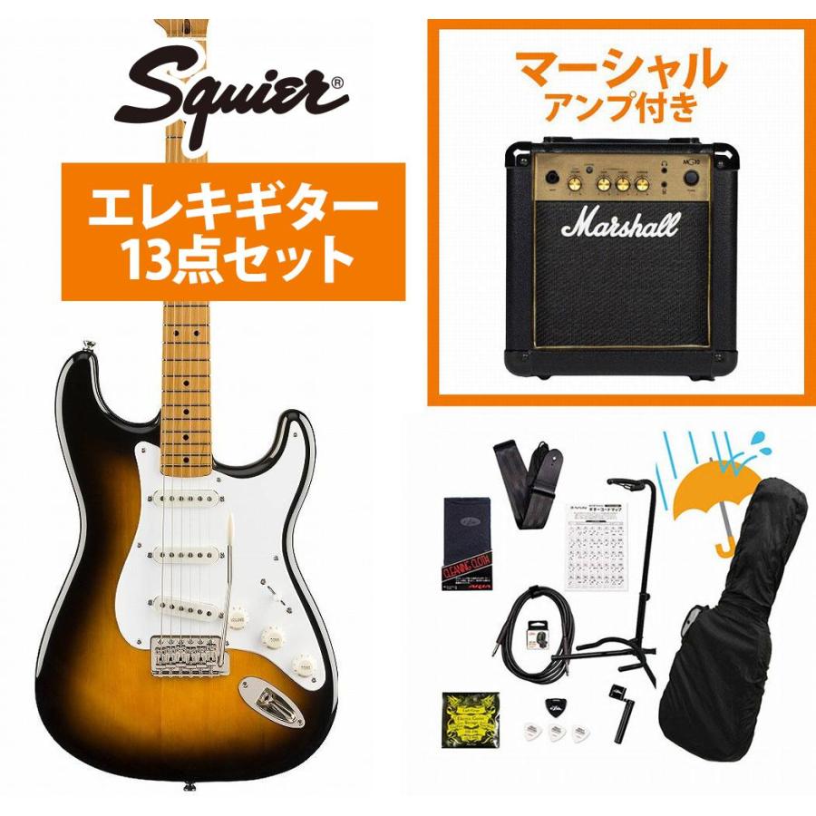 Fernandes ストラトキャスター SSH & アンプセット Fernandes ストラトキャスター SSH & アンプセット
