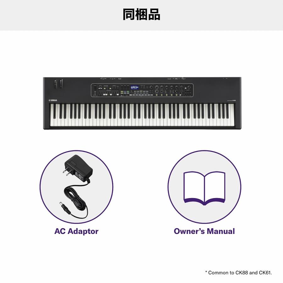 YAMAHA（ヤマハ） ヤマハ / CK61 (シンプルスタンドセット！) 61鍵
