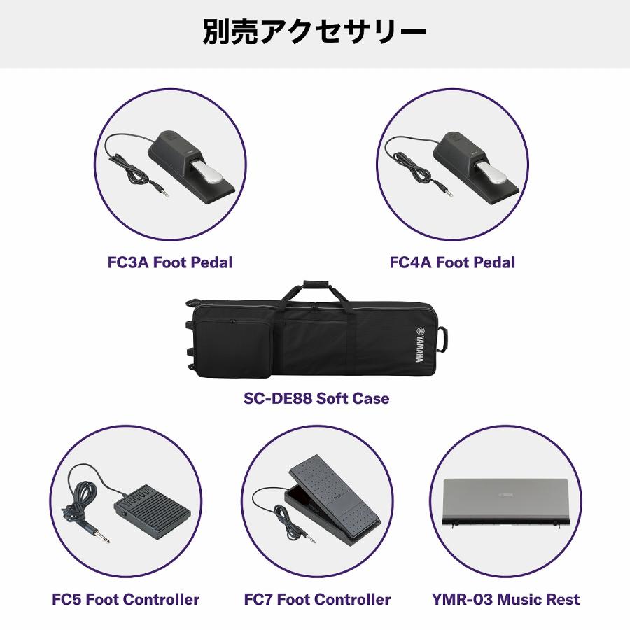 YAMAHA（ヤマハ） ヤマハ / CK88 (サスティンペダル(FC4A)セット！) 88