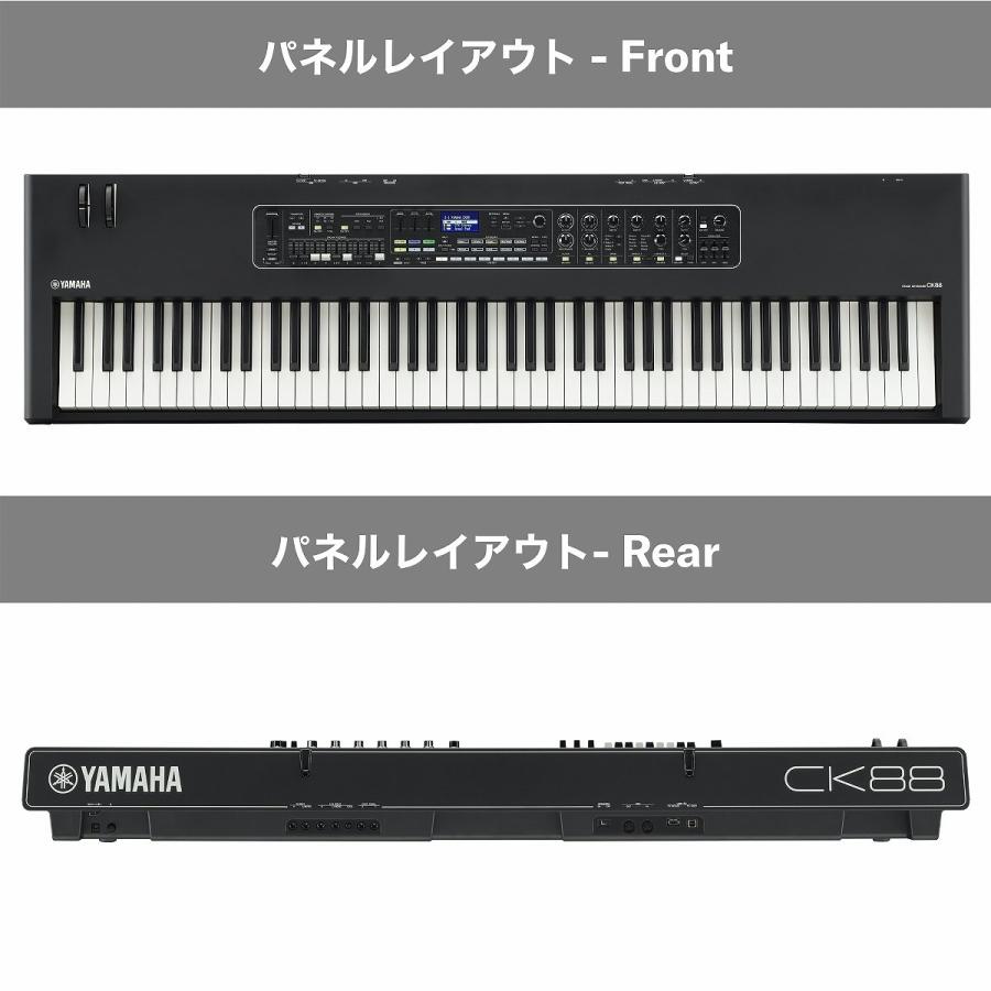 YAMAHA ヤマハ / CK88 (専用ケース+サスティンペダル(FC4A)セット 
