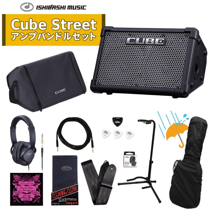 Roland CUBE Street EX 付属品同梱 動作確認済 Roland / CUBE Street EX Battery-Powered Stereo Amplifier