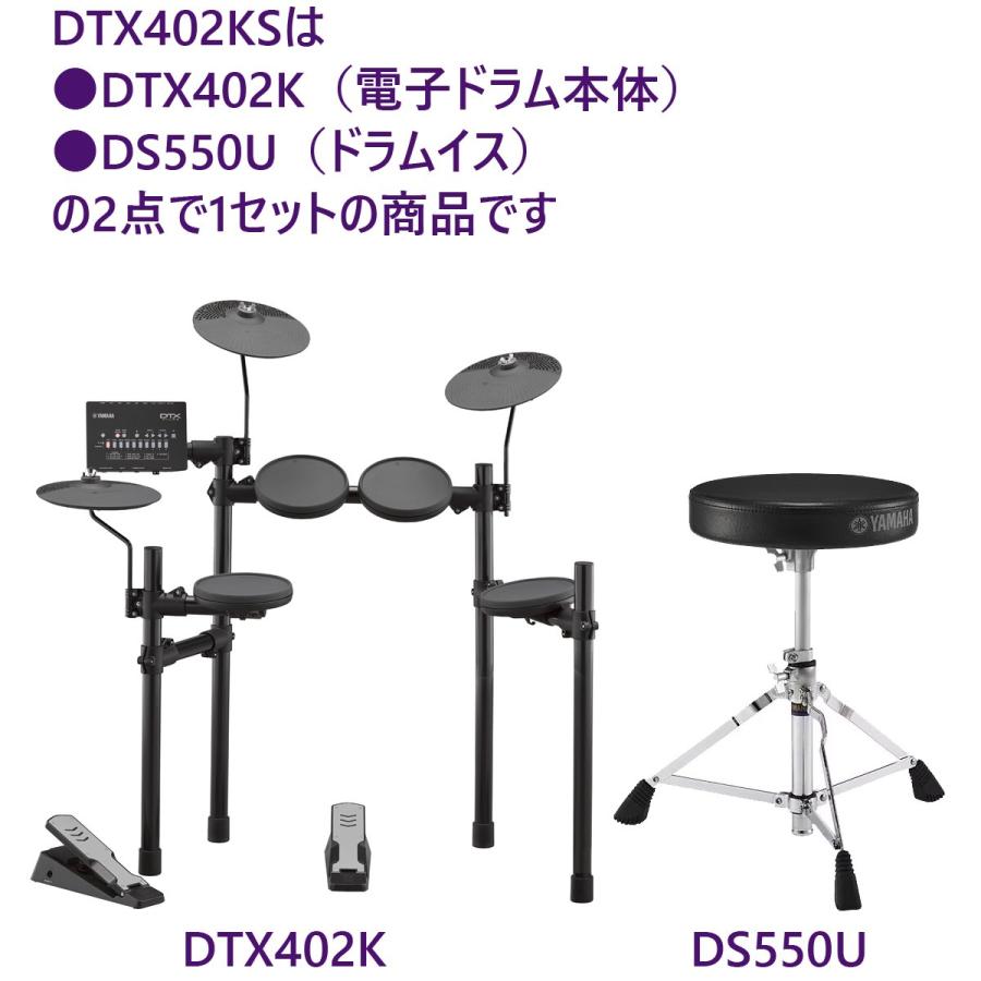 YAMAHA / DTX402KS オリジナル・オプションフルセット Amazon | YAMAHA 