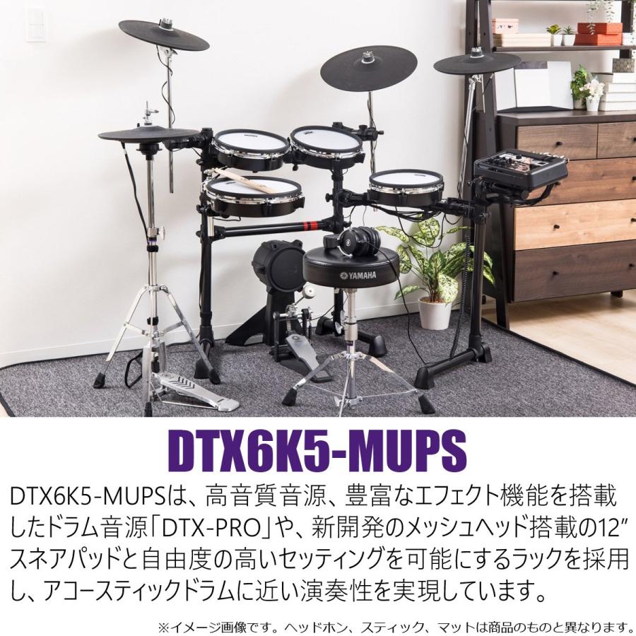 YAMAHA / DTX6K5-MUPS メーカー純正スティックとヘッドホンとマットのフルセット_1