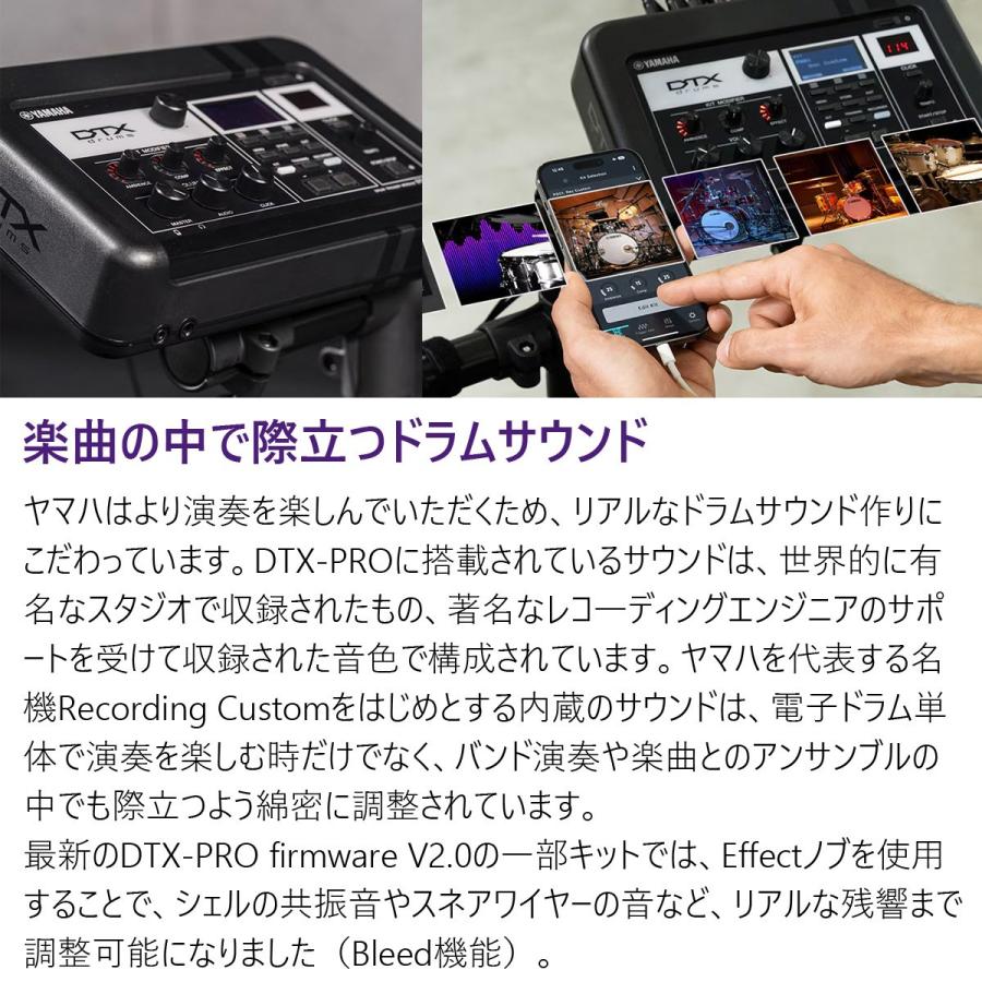 YAMAHA / DTX6K5-MUPS メーカー純正スティックとヘッドホンとマットのフルセット_2